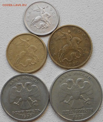 1999 г ммд. 1,10.50 коп 1.2 рубля. до 18.04.14 - 001.JPG