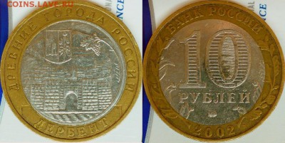 Шт."..." Дербент 2002 со смещением. - Дербент шт.В+смещение