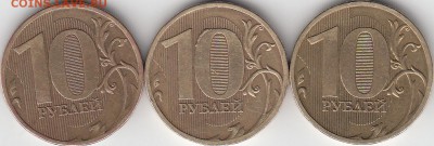 10 рублей 2009 г. ММД, шт 1.1Г? - IMG_0002_NEW