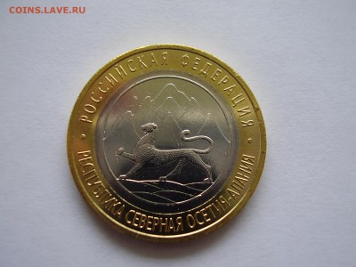 10руб. 2013 Северная Осетия-Алания (ГУРТ-СОЧИ) до 15.04.14г. - P3120026.JPG