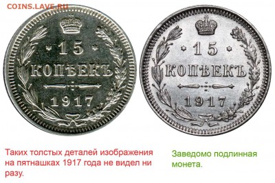 Оцените 15к 1917 года - 15 копеек 1917 ВС