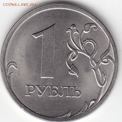 1 руб.2013 г.СПМД разновидность? - IMG_0003
