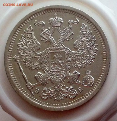 20 копеек 1907 достойный состояние - 20 коп 1907 аверс.JPG
