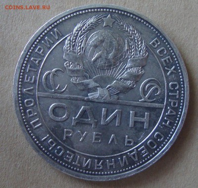 Рубль 1924 год, ПЛ, 3 штуки - E2