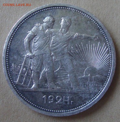 Рубль 1924 год, ПЛ, 3 штуки - E1