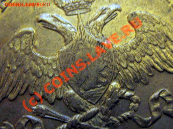 1 рубль 1829 - t_img_0720_thumb_47671