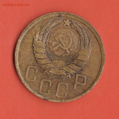 5 коп. 1945 год - Изображение