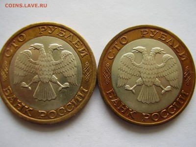 100 рублей 1992г. ММД и ЛМД + БОНУС до 15.04.14г. - P3120065.JPG
