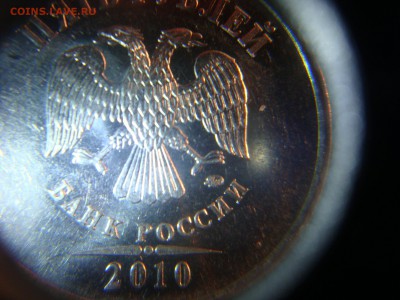 5 рублей 2010 ммд шт.В ? - DSC02726.JPG