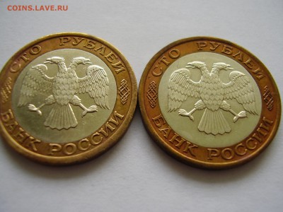 100 рублей 1992г. ММД и ЛМД + БОНУС до 15.04.14г. - P3120066.JPG