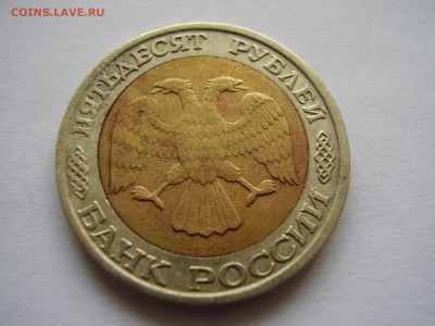 100 рублей 1992г. ММД и ЛМД + БОНУС до 15.04.14г. - P3120068.JPG