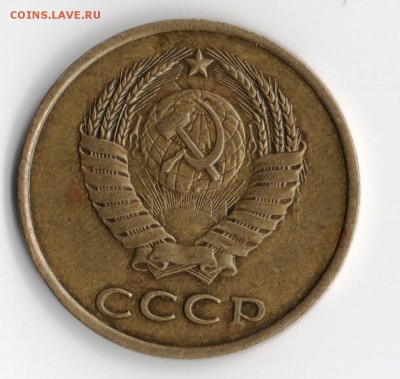 3 коп. 1980 год. Соударение или перечекан? - Изображение 008