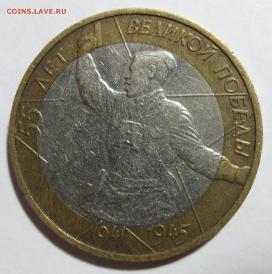 10 рублей "Политрук"  сдвиг ставки, с 200 рублей!! - IMG_7710.JPG