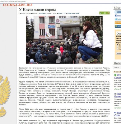 Ну а теперь про Украину - 526