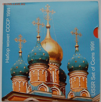 Набор 1991, бумажный, Европа, до 19.04.14 22-00 - 1.JPG