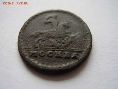 1 копейка 1728г. (уставшая от жизни) до 18.04.2014г. - P3190008.JPG