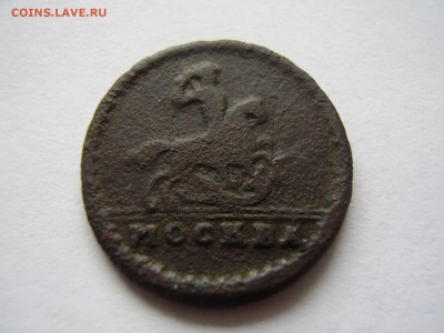 1 копейка 1728г. (уставшая от жизни) до 18.04.2014г. - P3190007.JPG