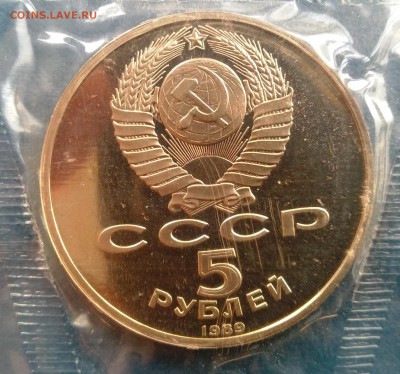 5р 1989 Благовещенский собор, родная запайка, до 17.04.2014 - 5р 1989 Благовещ-2