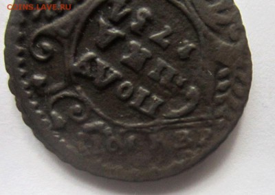 Полушка 1734 года на оценку. - IMG_1973.JPG