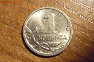 1 копейка 2006 спмд шт. 3,21 А - P1040393.JPG