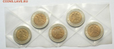 Красная книга 50 Рублей 1994 набор до 19.04 в 22-00 по Мск - image