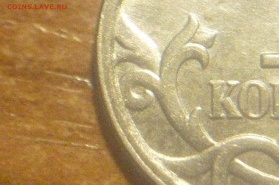 1 копейка 2007 м 1,2 А - P1040392.JPG