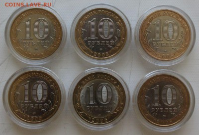 6 монет 10 руб. биметалл ДГР до 20:00 МСК 17.04.2014 - 02.JPG