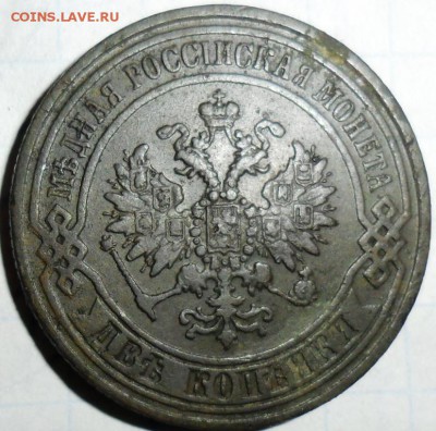 2 копейки 1870г. - SAM_1019.JPG