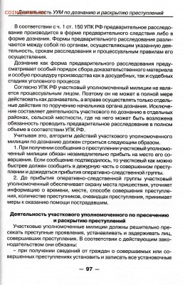 Сергей Кулиничев о начале операции "Возмездие". - УУМ 1