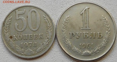 50 копеек 1978 Л.ст.шт1 ф-18 до.18.04.14 - 007.JPG