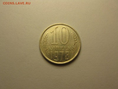 10 монет 10 копеек расколы до 13.04 21.30 - 78=1