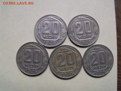 20 копеек 1946 года - 2456e466d23b6cdd319bbedef757f7a5