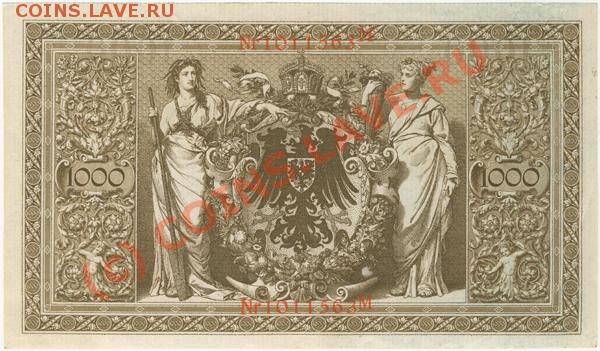 1000 марок 1910 г. - Германия. - 677600