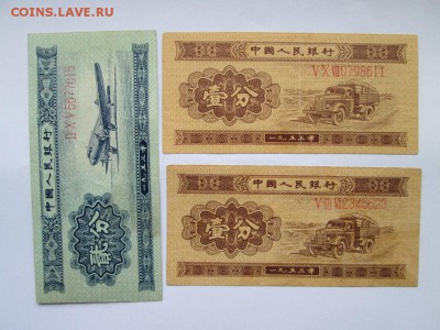 3 боны Китая 1953 года - IMG_3484.JPG