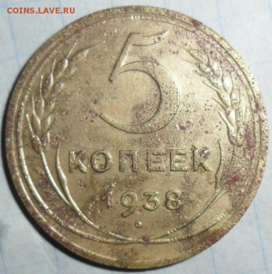 5 копеек 1938г.С рубля! - SAM_1012.JPG