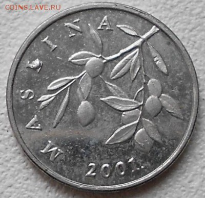 Хорватия 20 липа 2001 г Брак? - 20 липа 002.JPG