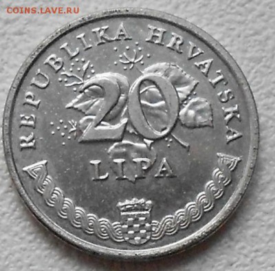 Хорватия 20 липа 2001 г Брак? - 20 липа 001.JPG