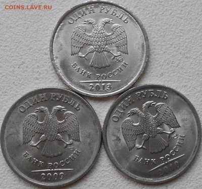 1 рубль 2013 ммд. Цвет??? - №№№ 015.JPG