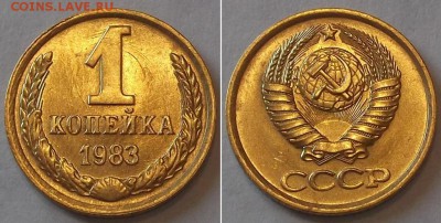 Копейки - достойные (5шт) ----- до 15 апреля - 1к-83.JPG