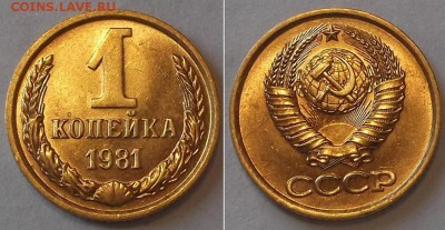 Копейки - достойные (5шт) ----- до 15 апреля - 1к-81.JPG