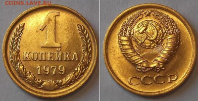 Копейки - достойные (5шт) ----- до 15 апреля - 1к-79.JPG