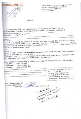 Сергей Кулиничев о начале операции "Возмездие". - Сообщение ст. лейтенанта А.Н. Коцарь