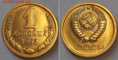 Копейки - достойные (5шт) ----- до 15 апреля - 1к-65.JPG