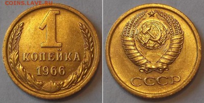 Копейки - достойные (5шт) ----- до 15 апреля - 1к-66.JPG