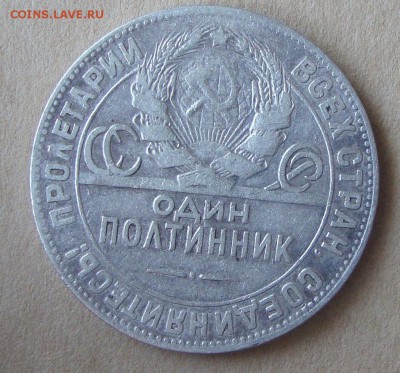 5 полтинников 1924 года, одним лотом, короткий - R2