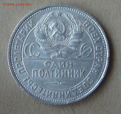 5 полтинников 1924 года, одним лотом, короткий - T2