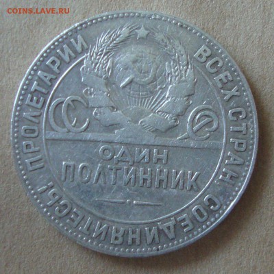 5 полтинников 1924 года, одним лотом, короткий - U2