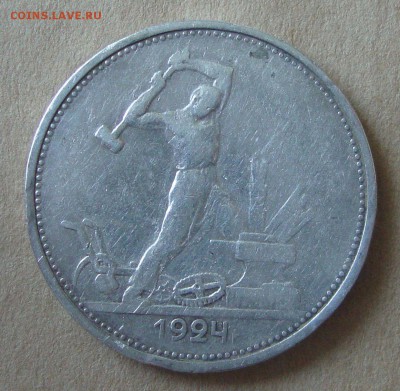5 полтинников 1924 года, одним лотом, короткий - U1