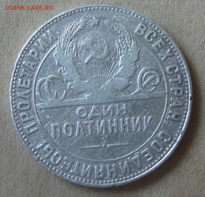 5 полтинников 1924 года, одним лотом, короткий - S2