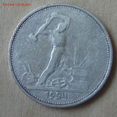 5 полтинников 1924 года, одним лотом, короткий - S1